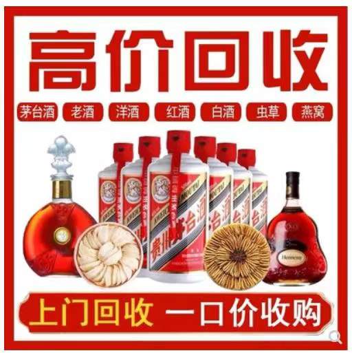 西流河镇回收茅台酒